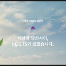(주)에스케이지씨 이미지