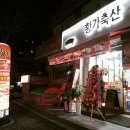 황가축산 - 중구 산성로 108-25 | 황가축산