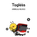 시외버스정류장_호계하행 | 안양에서 강릉 가는법, 시외버스 예매/가격/시간 총정리 - 버스타고 vs KTX 기차 비교