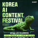 AI 창작 영상콘텐츠 이미지