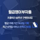 (주)베스트트래블솔루션