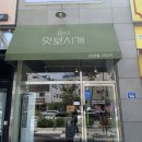 맛보시개 이미지