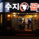 대창수지 이미지