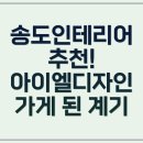 디자인아이엘