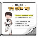 한반도태권도 이미지