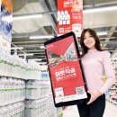 홈플러스마트 이미지