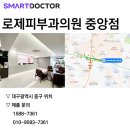 로제피부과의원중앙점 이미지