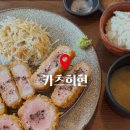 카츠희현