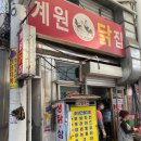 욱이닭집
