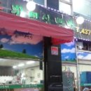 앵고개로 934번길 이미지