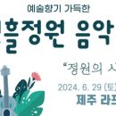 선흘 정원 네이버블로그