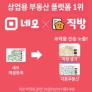 네모부동산공인중개사사무소 이미지
