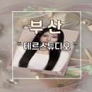 부산 경성대 증명사진 프로필사진 잘 찍는 곳 테르스튜디오