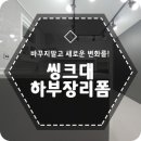 아다모인테리어필름 이미지