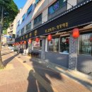 남수대반점 이미지