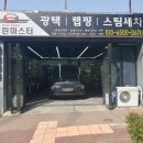 클린카마스터