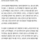 한국 첫 노르딕복합 국가대표 박제언 &#34;산 증인으로 남고 싶다&#34; 이미지