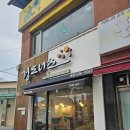 정도너츠 | 영주 정도너츠 본점 내돈내산 후기
