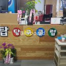 탑2 당구클럽 이미지