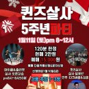 살사 & 바차타 레벨2 초중급 모집중 ] 9월11일~12일(수~목) /안산 퀸즈살사 이미지