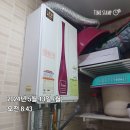 (부산 보일러) 사상구 모라로 골목아구찜 3층 친환경 콘덴싱 보일러 교체 후기!!