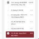 18일차 : 9개 도메인 프로젝트로 끝내는 백엔드 웹 개발 (Java/Spring) 초격차 패키지 Online. 강의 후기