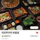 미친쭈꾸미 부평점 네이버블로그