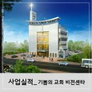 반석종합건축