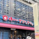 이가네양꼬치갈비 | 광명역 이가네양꼬치 내돈내산 후기