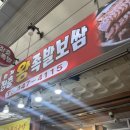 황제장충왕족발 이미지