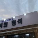 고기의 정석 이미지