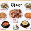 영동족발 이미지