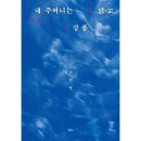 치치헤어클럽 | 헤성이가 읽은 책 - 2025 (上)