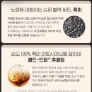 썬이화장품 | [프리메라] 슈퍼 블랙씨드 콜드 드랍 세럼으로 지친 피부를 달래기~