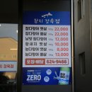 황성정육점
