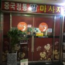 대우건강원 | 서울대입구역 마사지 : 하오하오 (요약 : 퇴폐 X, 괜찮았음)