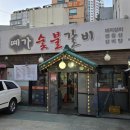 예가숯불갈비 네이버블로그