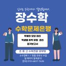 장쌤공부방