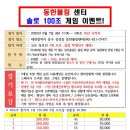 동한볼링센터 이미지