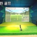 TIP스크린골프 이미지