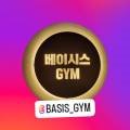 베이시스GYM 이미지