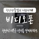만물열쇠도어락인터폰