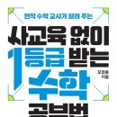 1등급의공부법