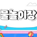 강남게이트볼장 네이버블로그