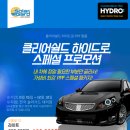 솔라가드 PPF 가성비 최강 할인 패키지! (+ 선물 증정 이벤트)