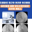 송도성모마취통증의학과의원 | 성도성모마취의학과 가다