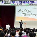 화성 남부국민체육센터 이미지