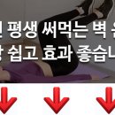 저녁에 집에서 이걸 했더니 효과 대박입니다 이미지