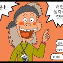 자장면의 발상지, 인천 차이나 타운 이미지