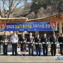 양곡리체험마을 이미지